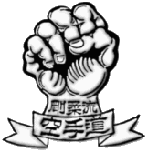 Goju Ryu